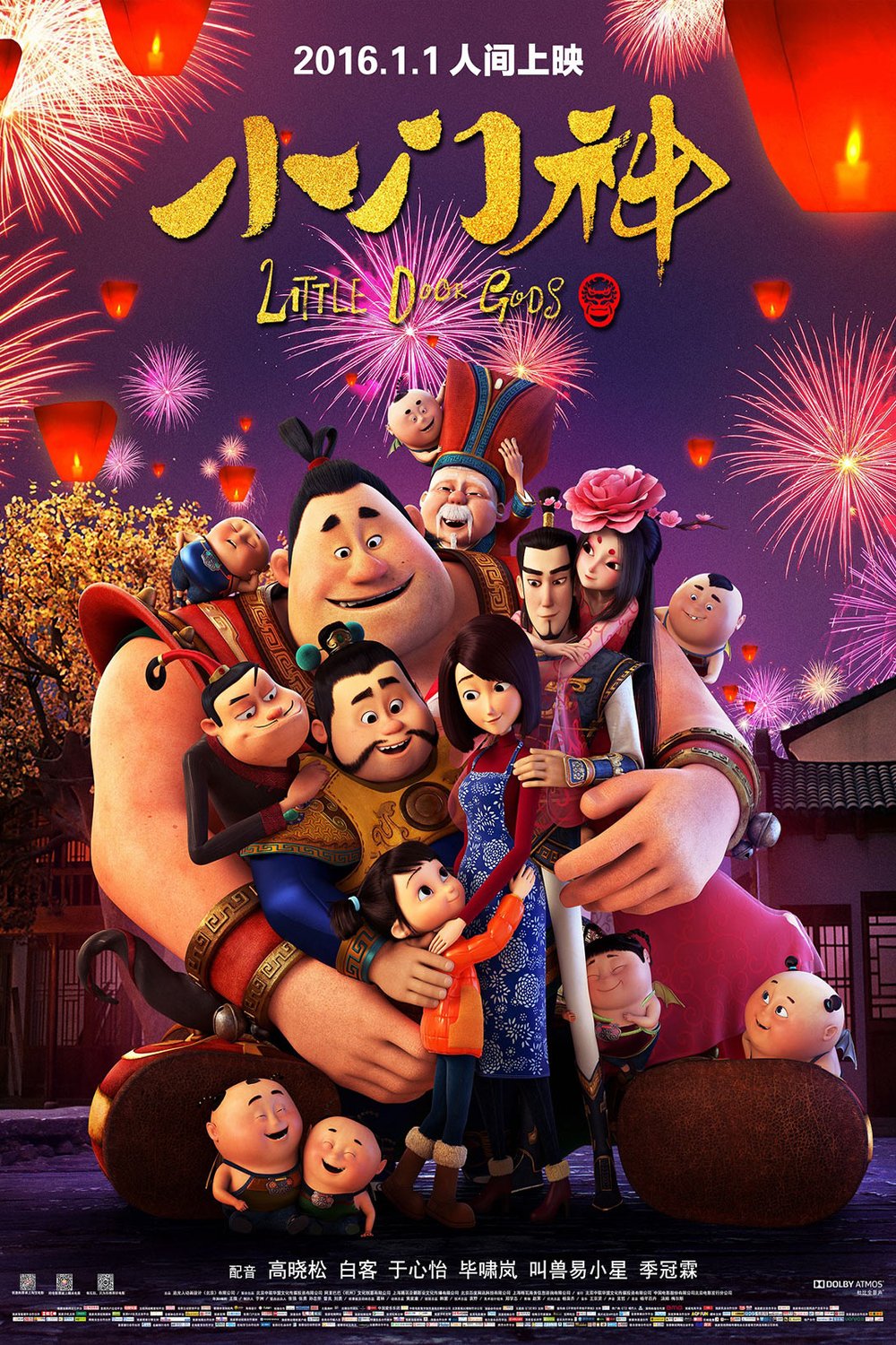 L'affiche du film Xiao Men Shen