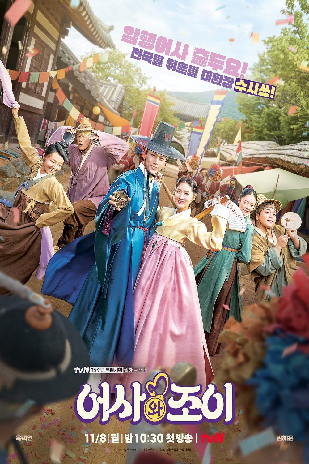 L'affiche du film Eosawa Joyi