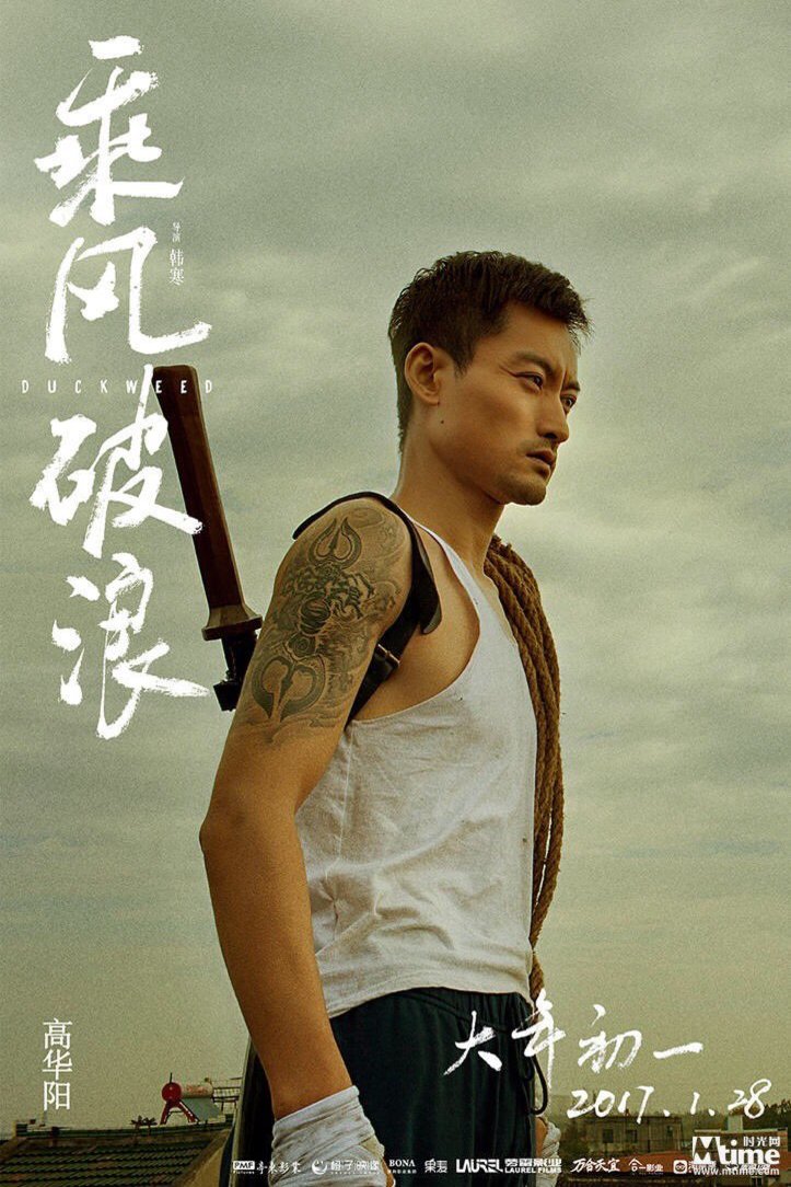 L'affiche du film Cheng feng po lang