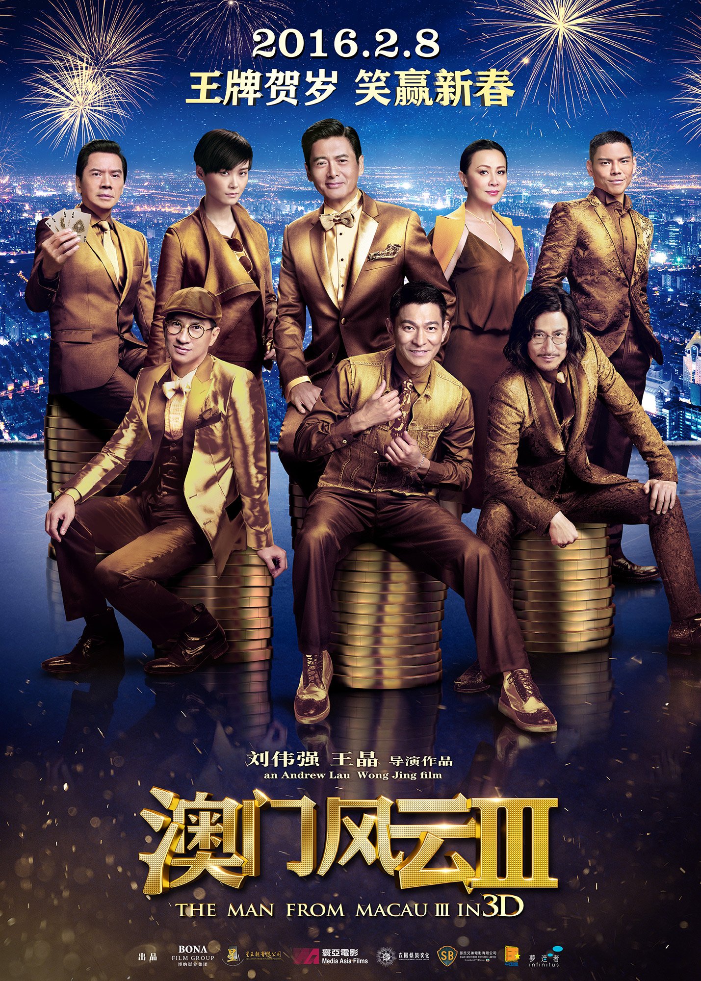 L'affiche du film Du cheng feng yun III