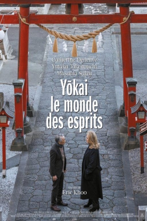 L'affiche du film Yokai Le Monde Des Esprits