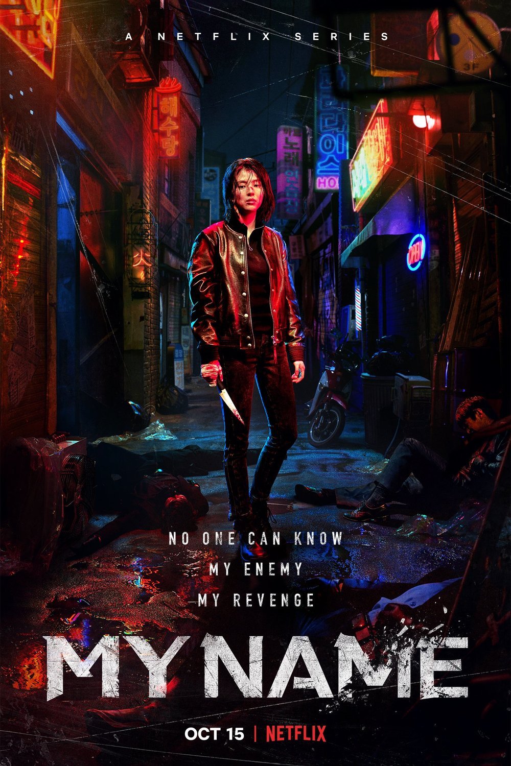L'affiche du film My Name