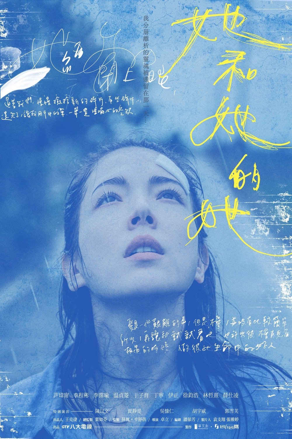 L'affiche du film Shards of Her