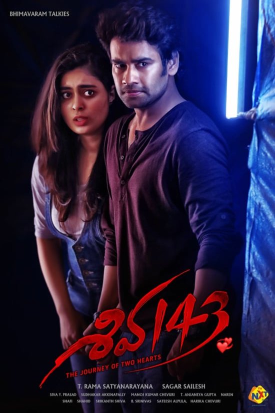 Poster of the movie Shiva 143