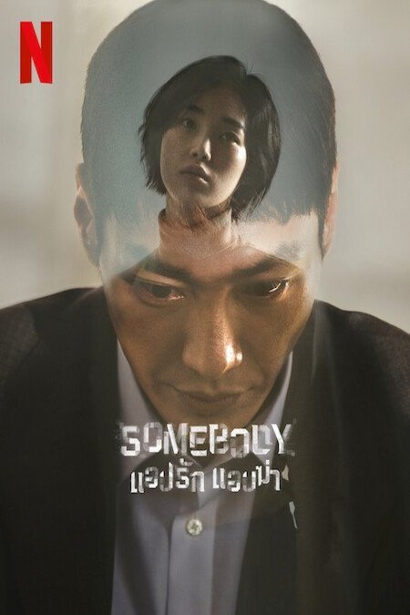 L'affiche du film Somebody