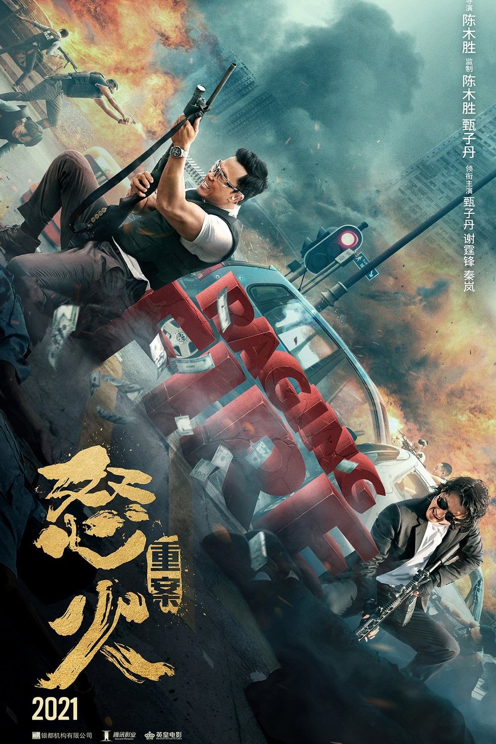 L'affiche du film Nou fo
