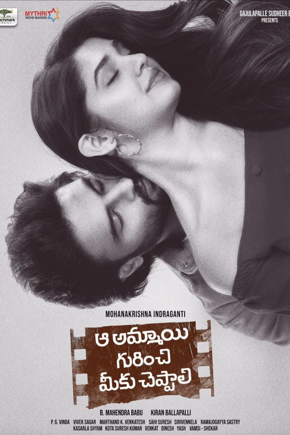L'affiche du film Aa Ammayi Gurinchi Meeku Cheppali