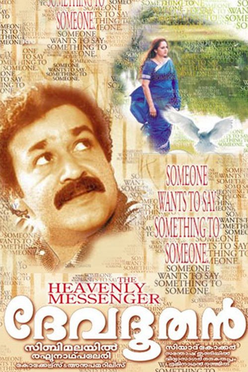 L'affiche du film Devadoothan