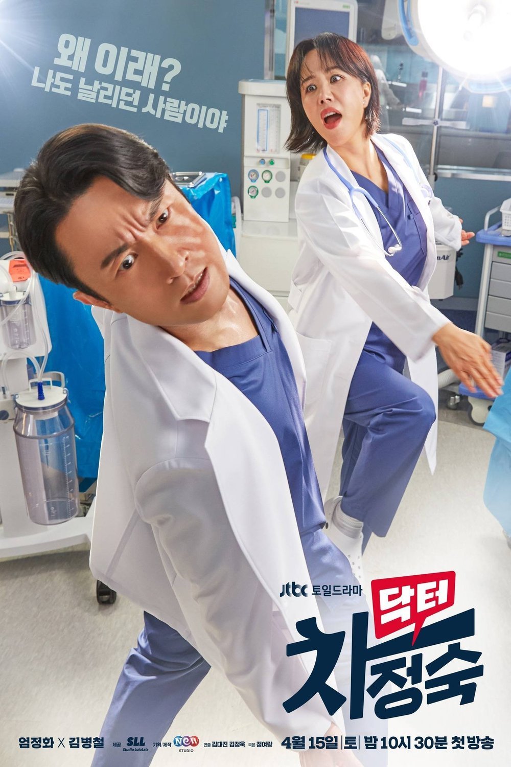 L'affiche du film Doctor Cha
