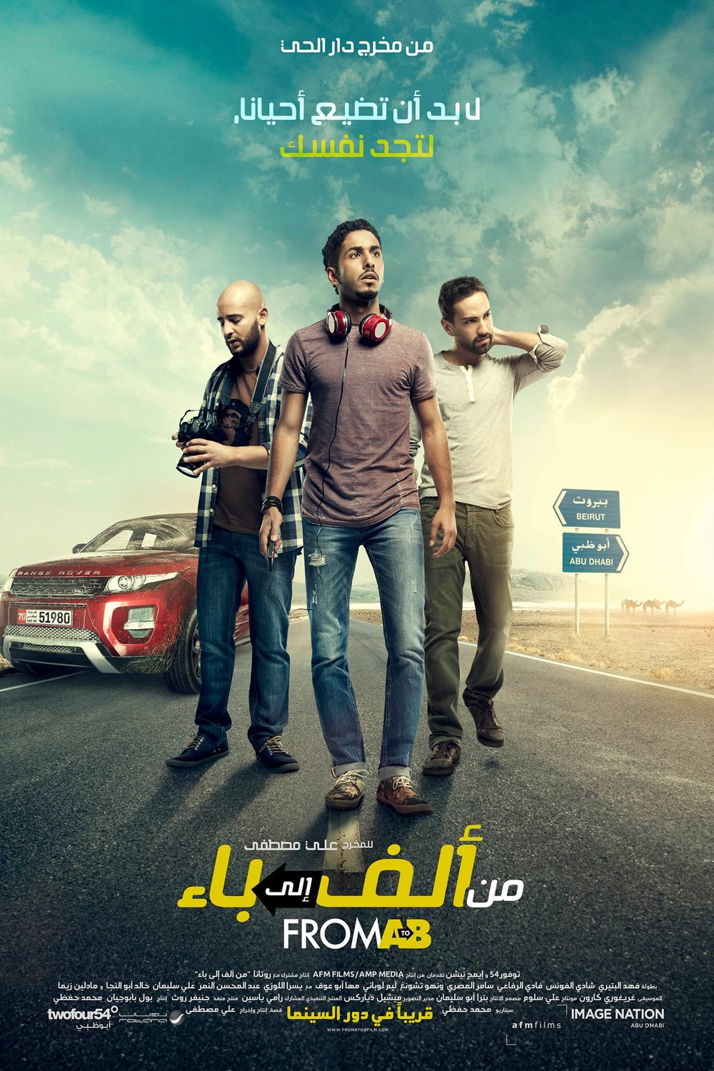 L'affiche du film From A to B