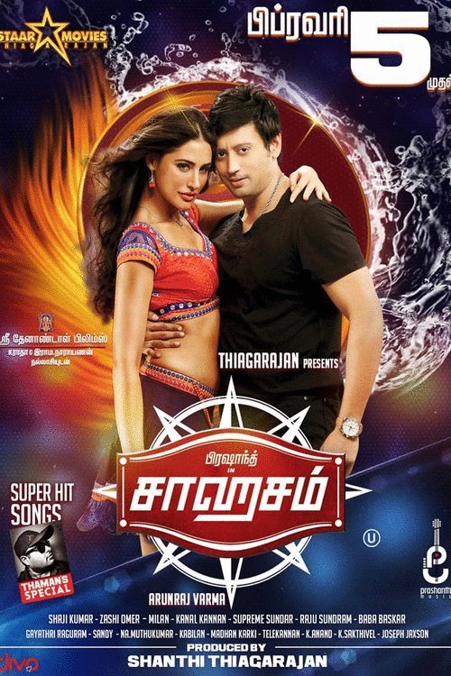 L'affiche du film Saahasam