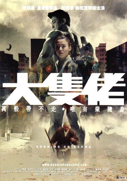 L'affiche du film Daai zek lou