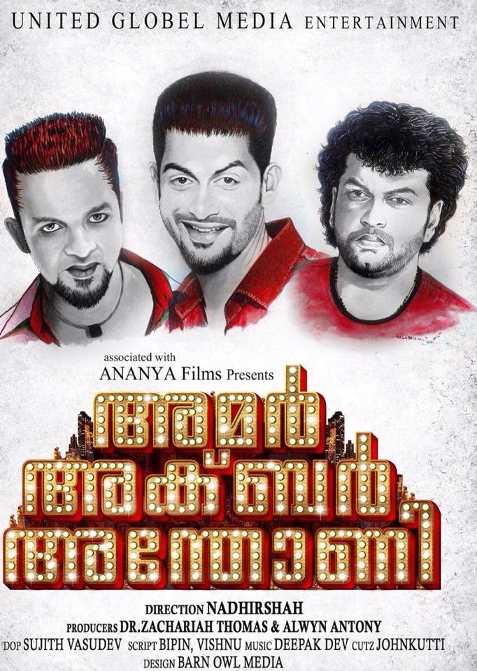 L'affiche du film Amar Akbar Anthony