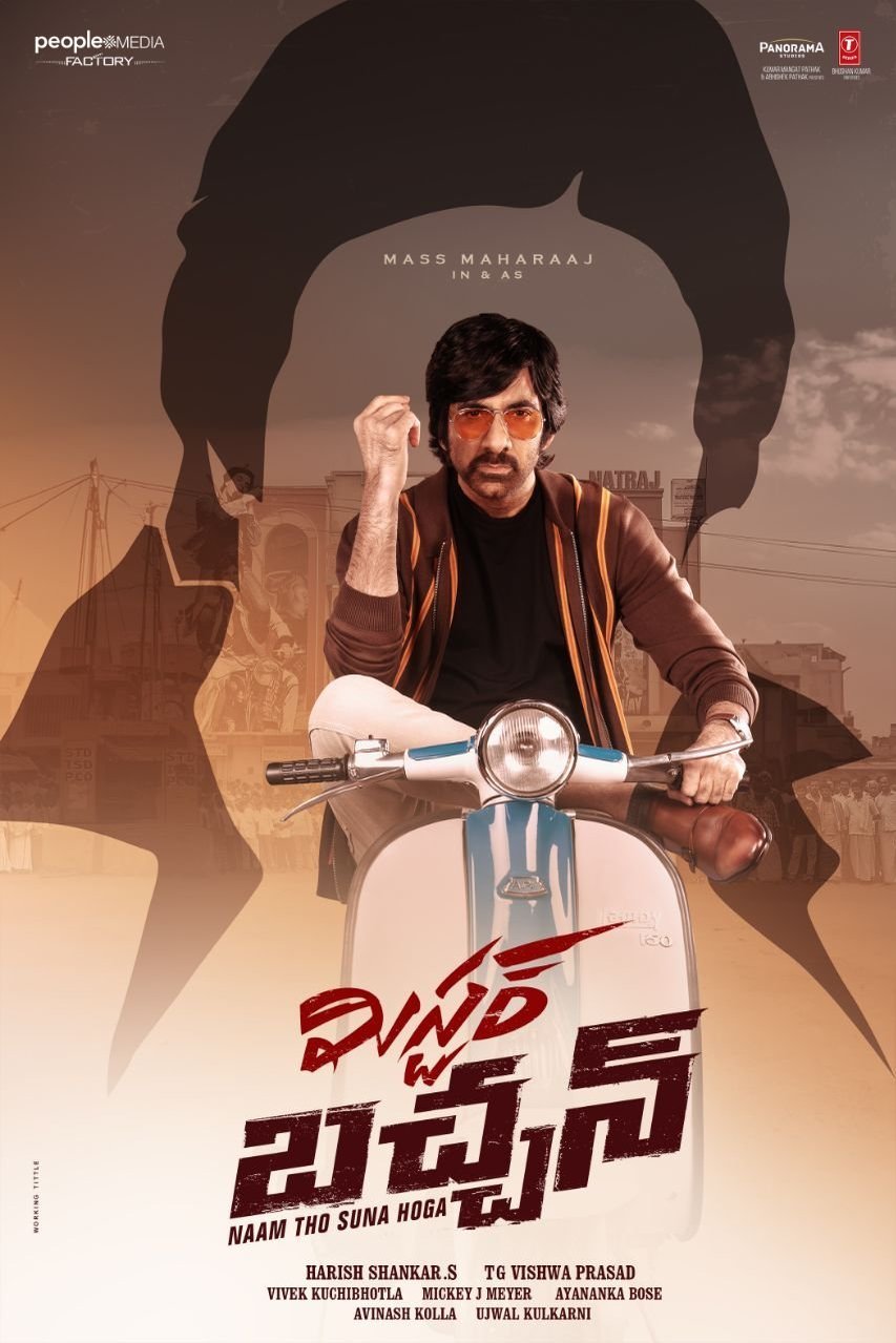Poster of the movie Mr. Bachchan