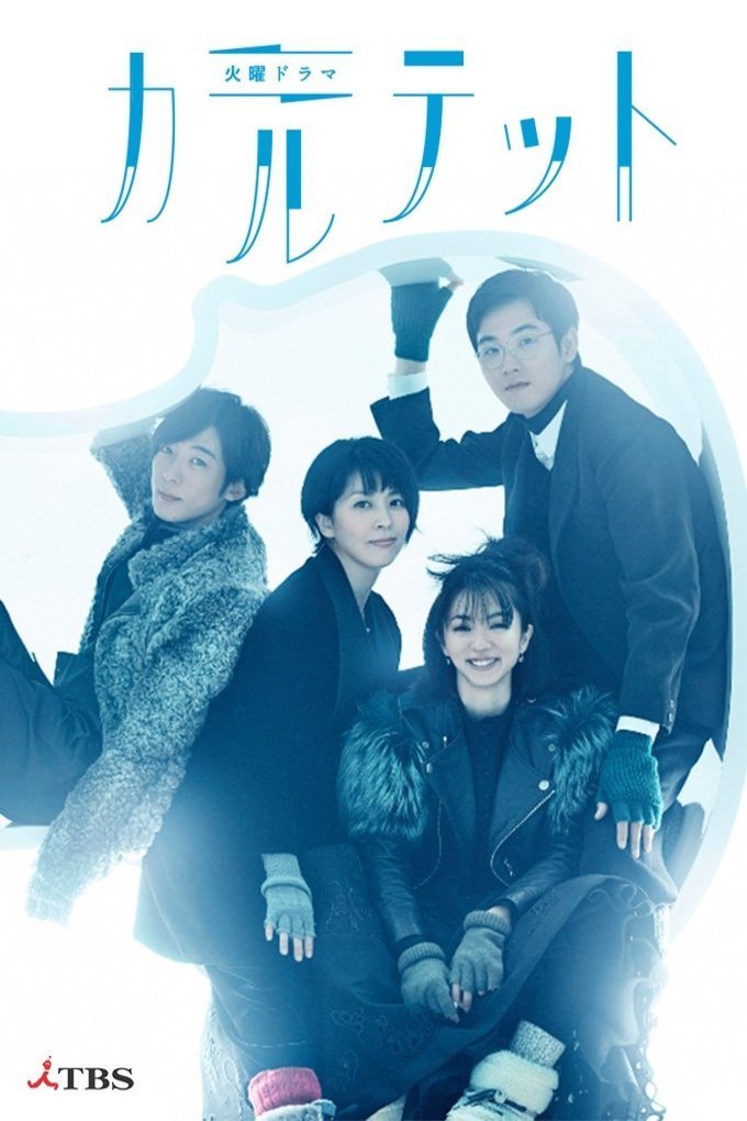 L'affiche du film Quartet