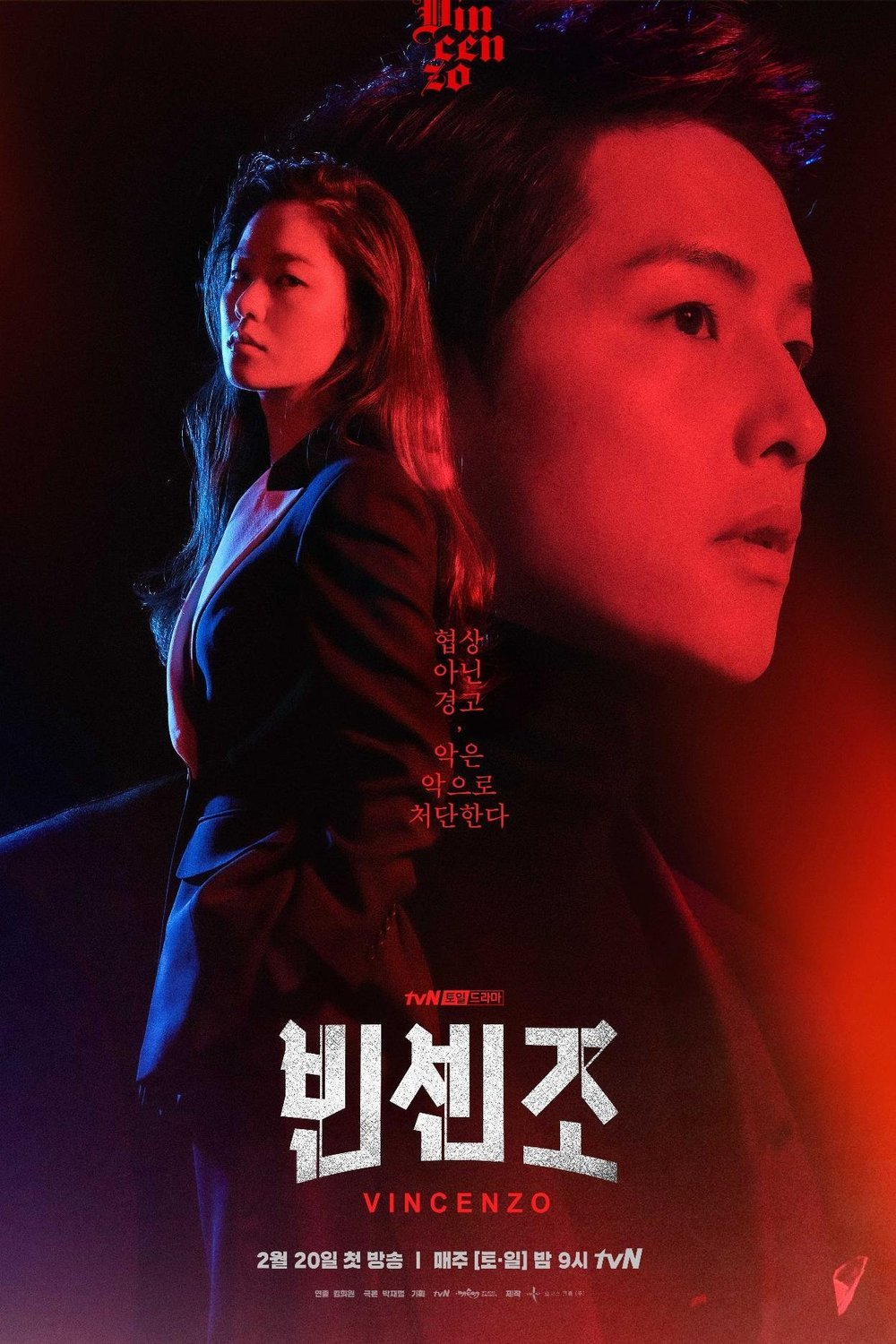 Poster of the movie Vincenzo