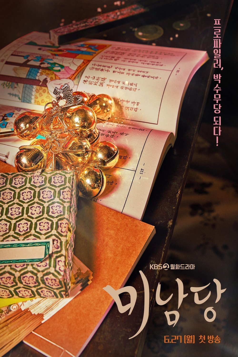 L'affiche du film Cafe Minamdang
