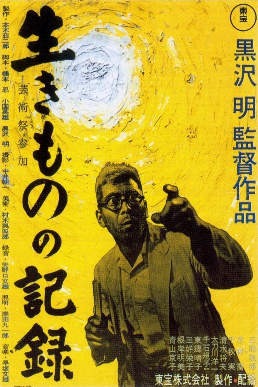 L'affiche du film Ikimono no kiroku