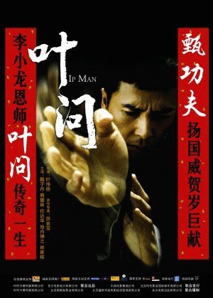 L'affiche du film Ip Man