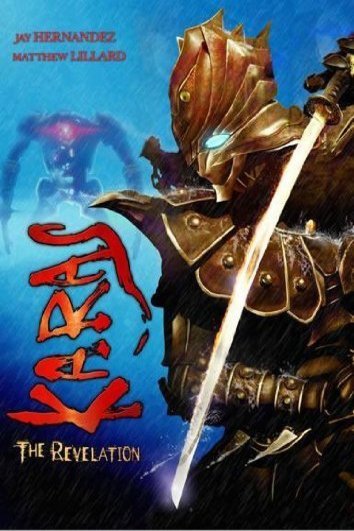 Poster of the movie Karas: The Revelation